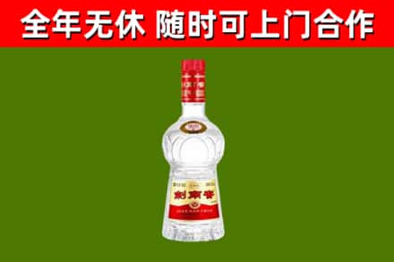 古蔺回收剑南春