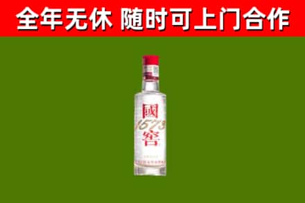 古蔺回收国窖1573