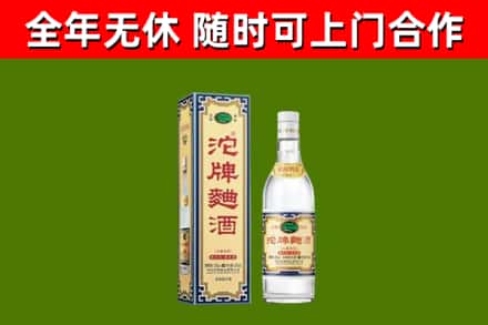 古蔺烟酒回收80沱牌曲酒2.jpg