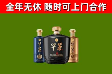 古蔺烟酒回收华茅酒.jpg