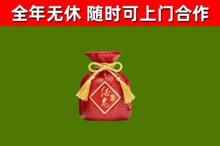 古蔺回收酒鬼酒