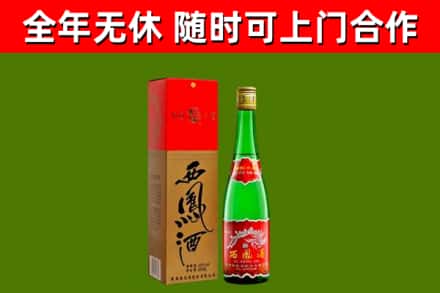 古蔺回收西凤酒