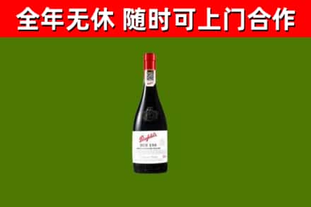 古蔺回收奔富红酒