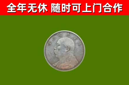 古蔺烟酒回收袁大头.jpg
